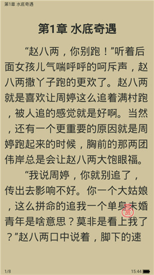 景像小說(shuō)截圖(4)