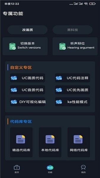 GFX幀率助手免費(fèi)版截圖(2)