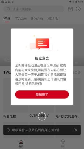 稀飯動漫截圖(4)