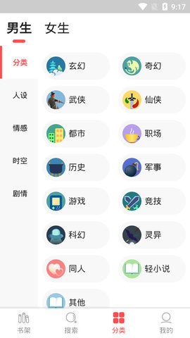 點(diǎn)點(diǎn)小說(shuō)截圖(2)