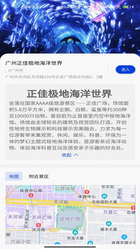集優(yōu)旅行截圖(4)