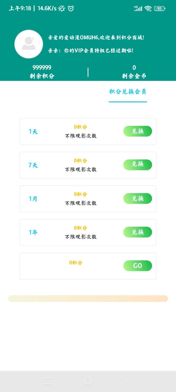 愛(ài)動(dòng)漫截圖(2)