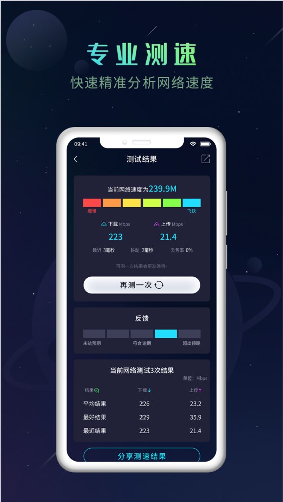 獵速萬(wàn)能鑰匙截圖(2)