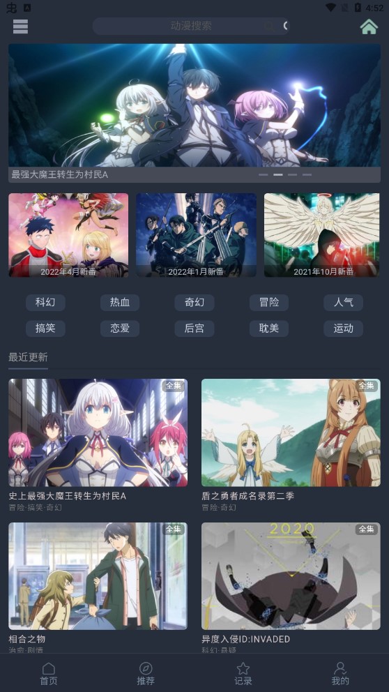 漫島動漫截圖(1)