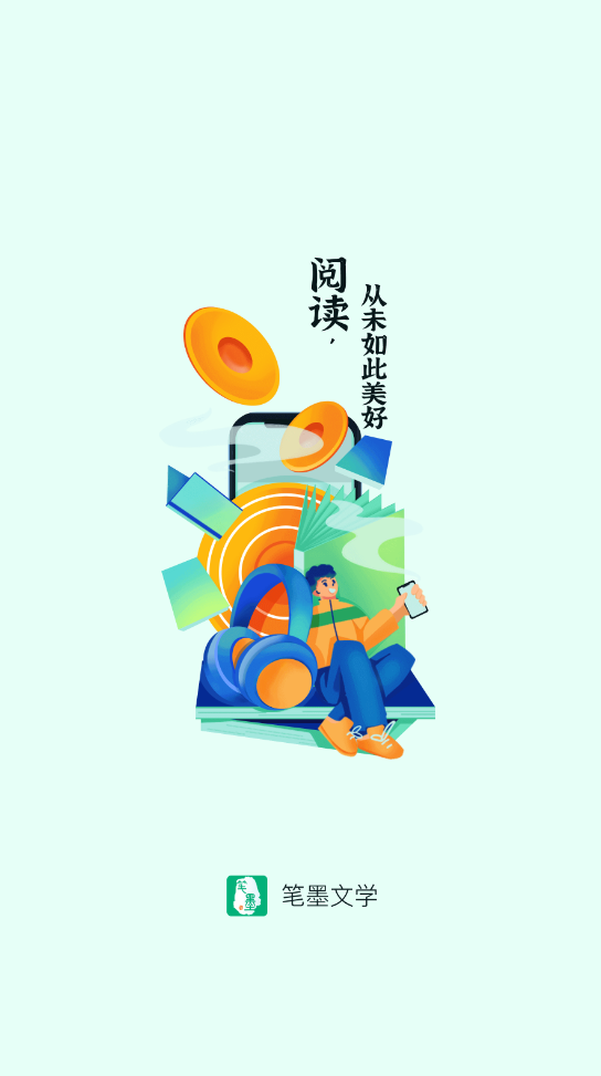筆墨文學截圖(1)
