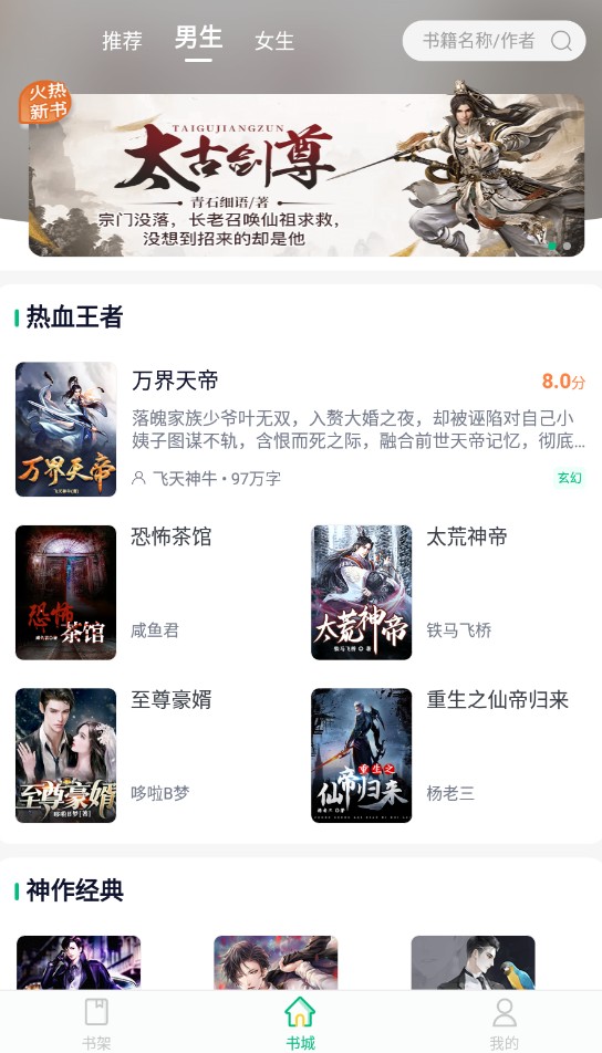 筆墨文學截圖(2)