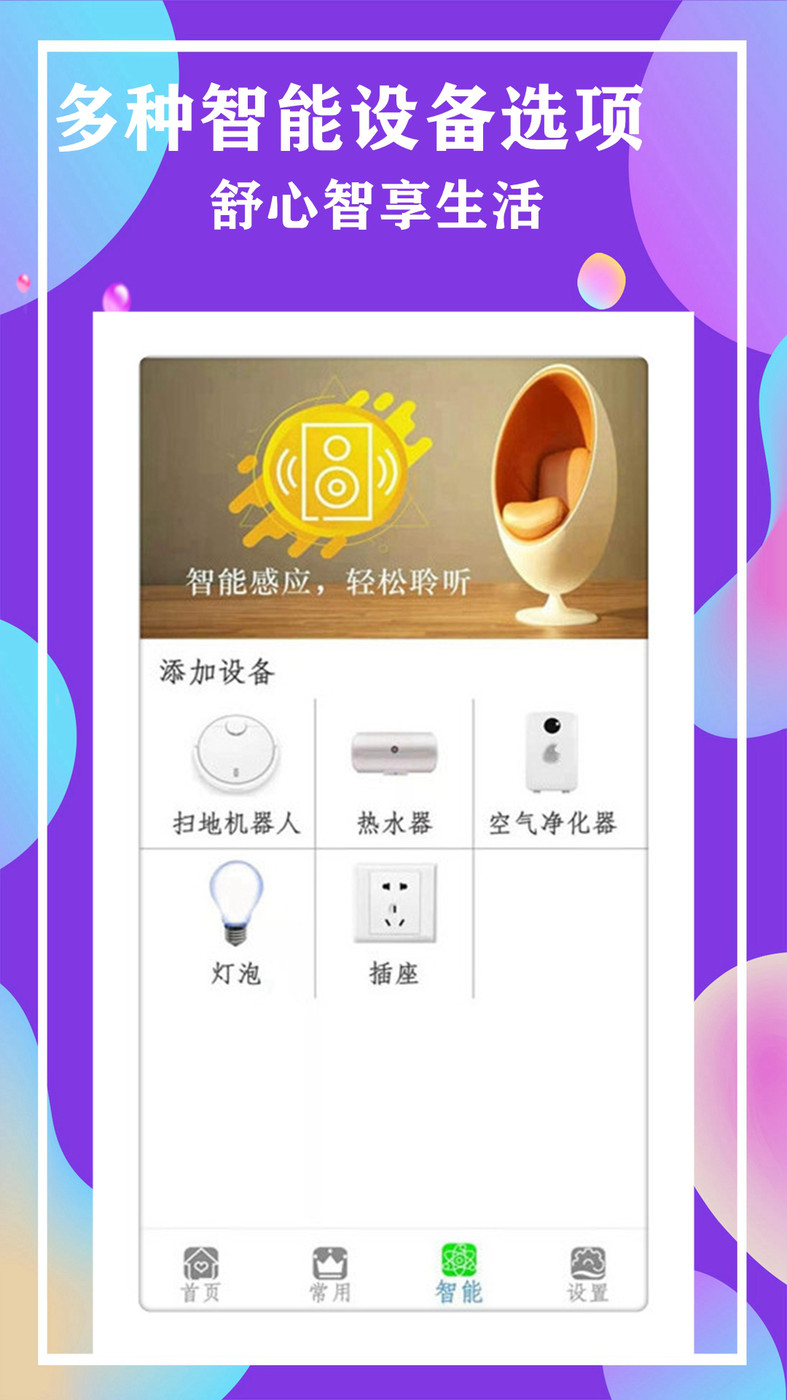 空調全能電視遙控器截圖(2)