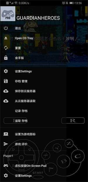 土星模擬器截圖(4)