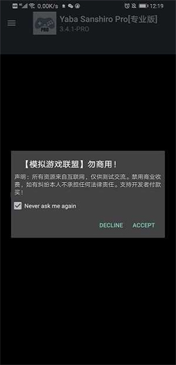 土星模擬器截圖(2)
