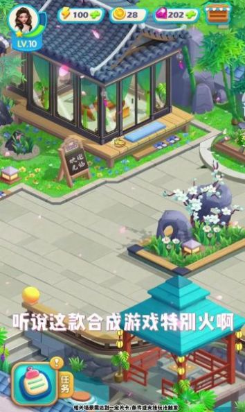 民宿大當家截圖(4)