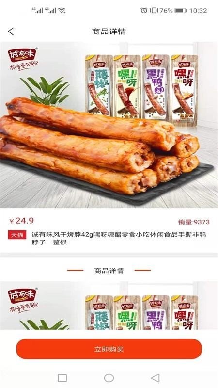 驛站來(lái)客截圖(2)