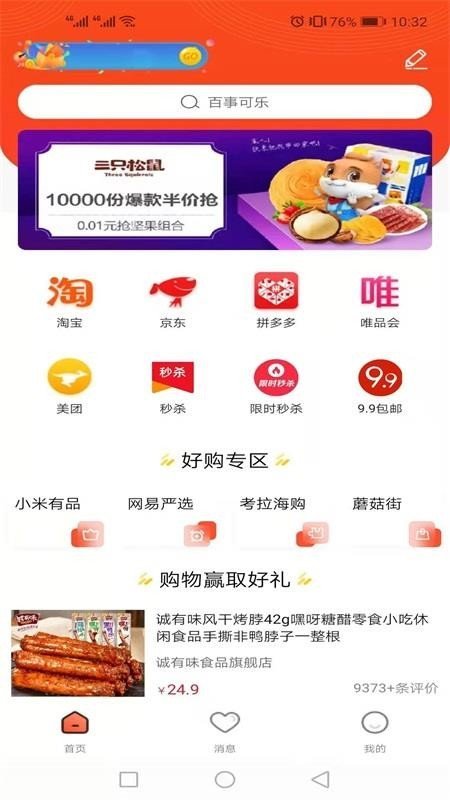 驛站來(lái)客截圖(3)