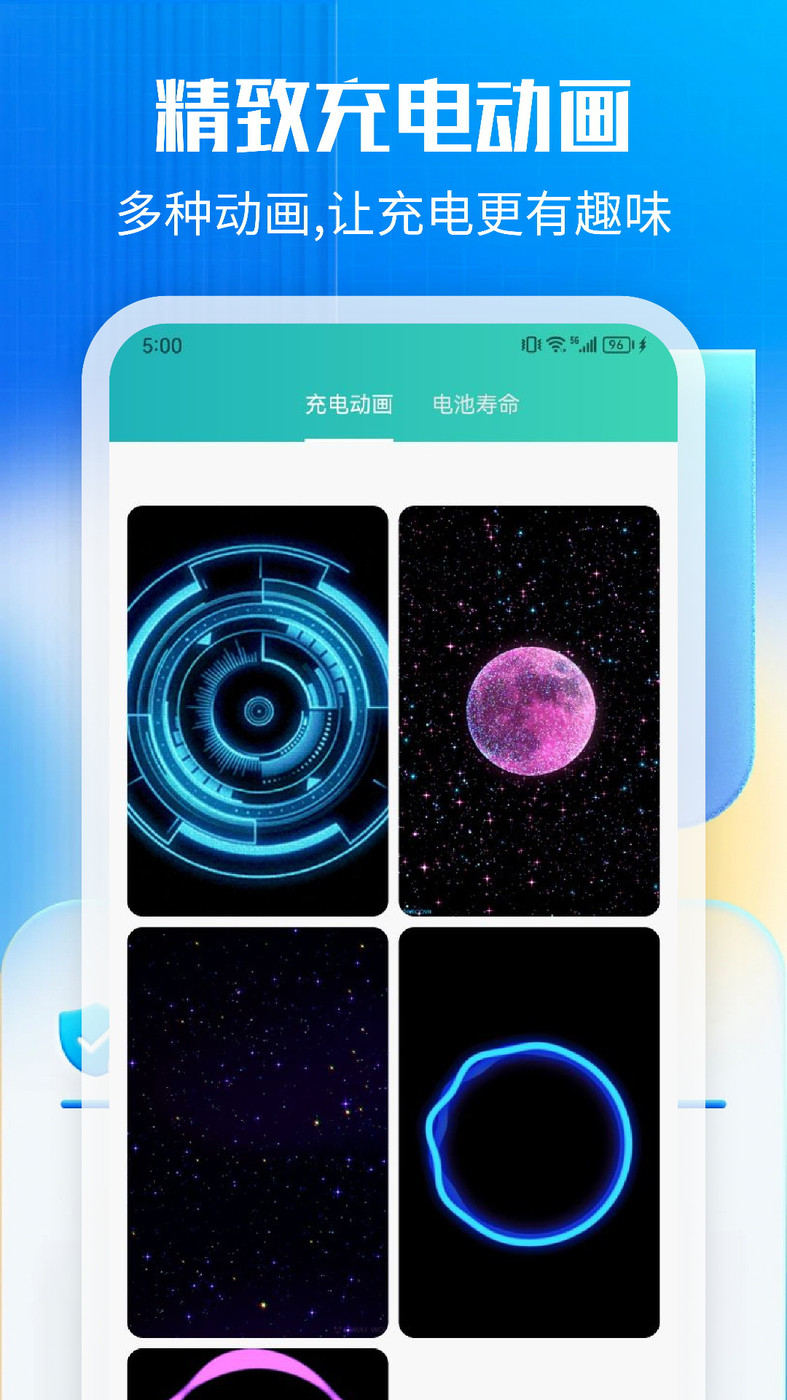 萬(wàn)能一鍵清理截圖(4)