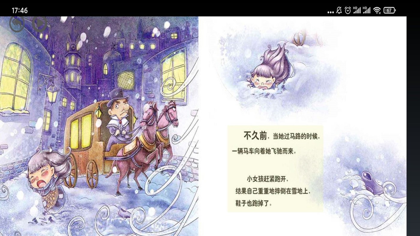 智趣英語點(diǎn)讀截圖(1)
