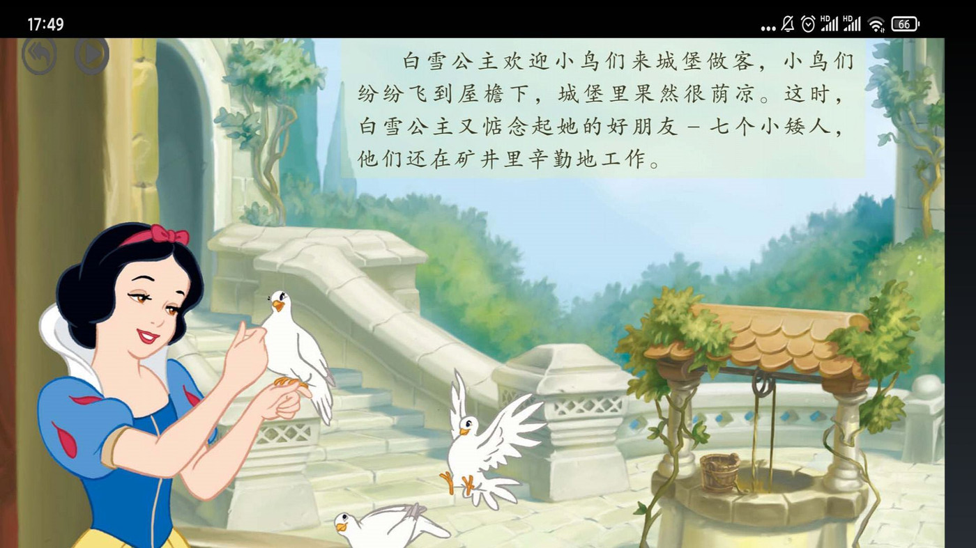 智趣英語點(diǎn)讀截圖(2)
