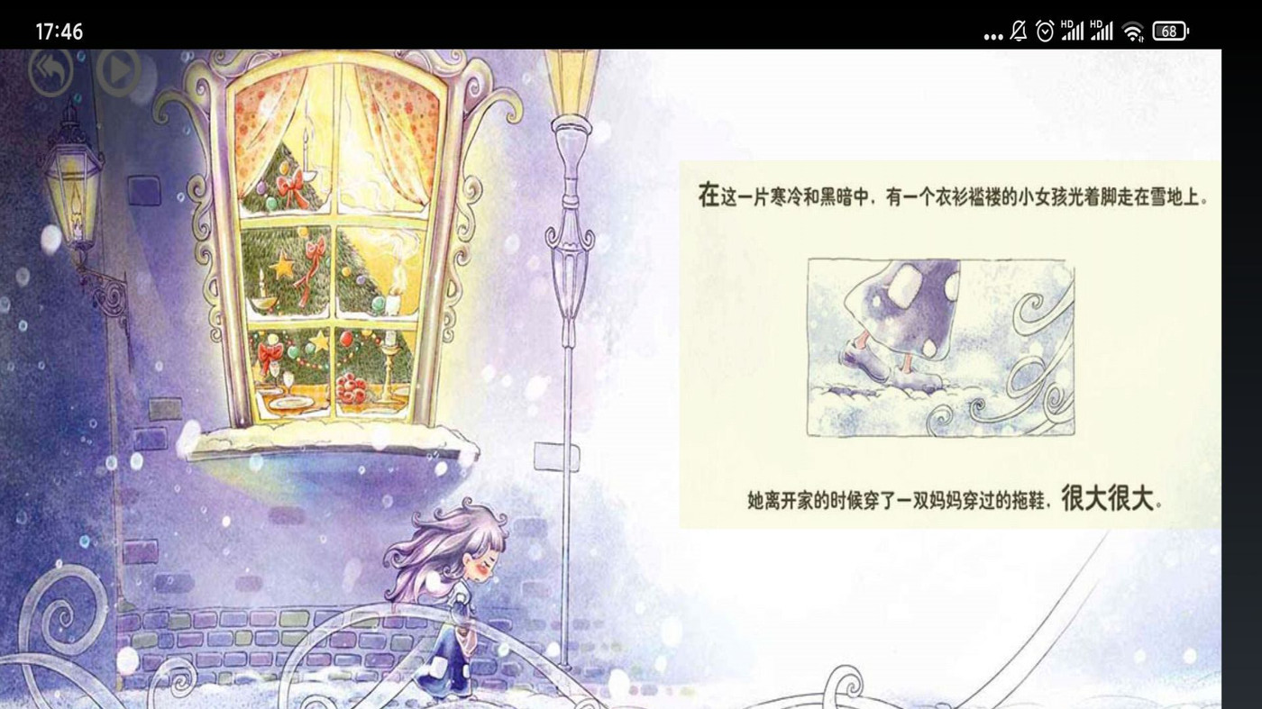智趣英語點(diǎn)讀截圖(3)