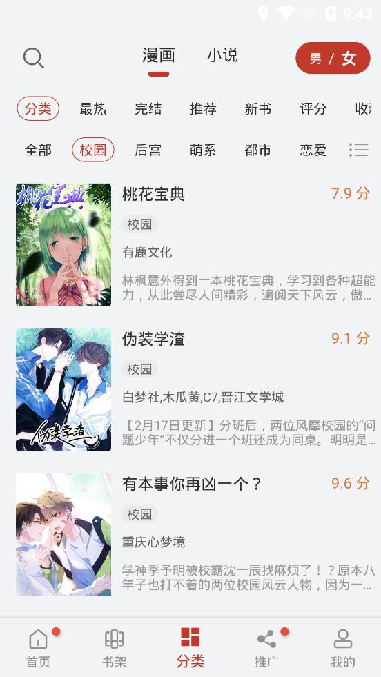 56漫畫免費版截圖(2)