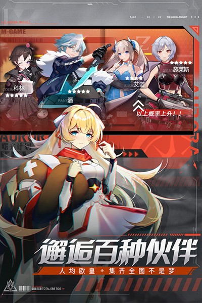 曙光計劃截圖(1)