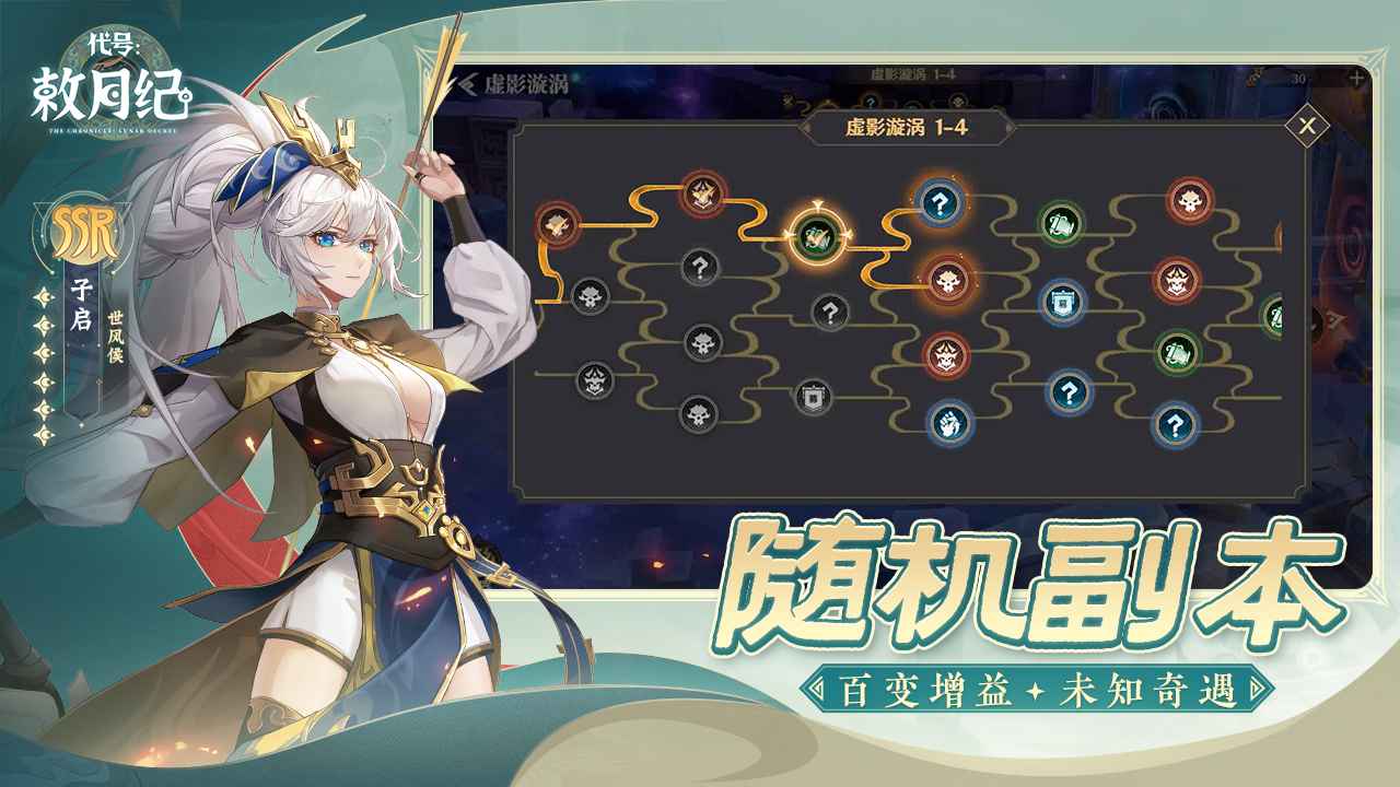 代號：敕月紀(jì)截圖(1)