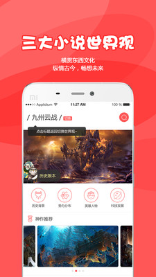 為爐悅讀截圖(1)