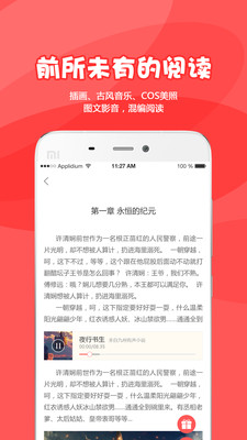 為爐悅讀截圖(4)
