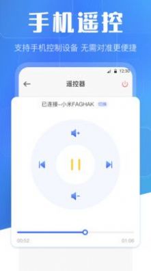 萬(wàn)能投屏WIFI遙控截圖(4)