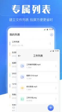 萬(wàn)能投屏WIFI遙控截圖(3)