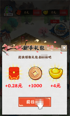 夢(mèng)幻江南生活截圖(2)