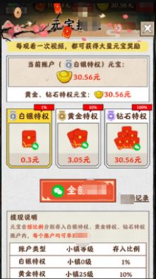 夢(mèng)幻江南生活截圖(3)