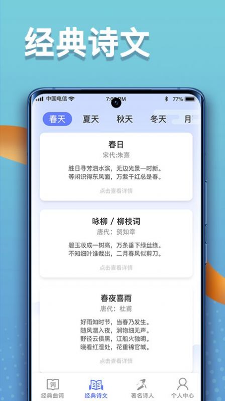 點點高手截圖(3)