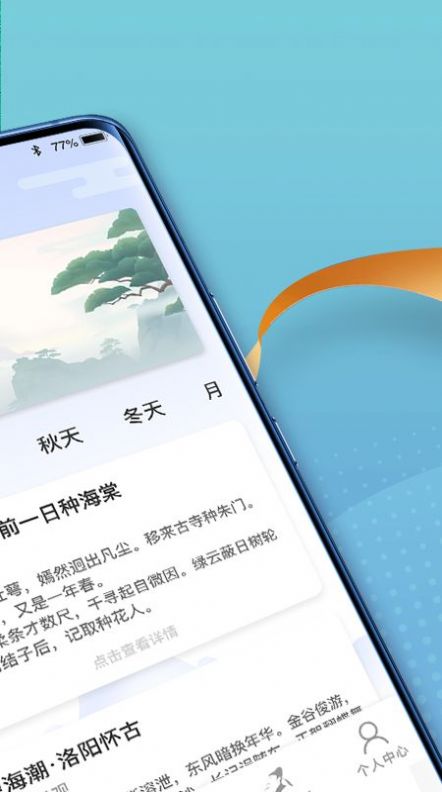 點點高手截圖(4)