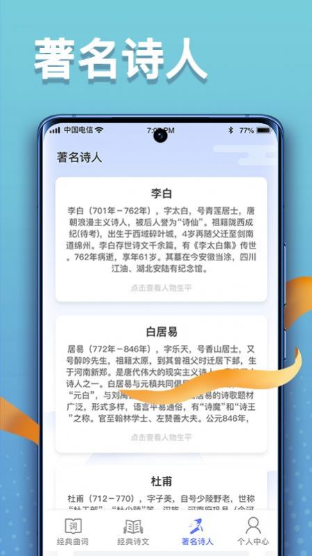點點高手截圖(2)