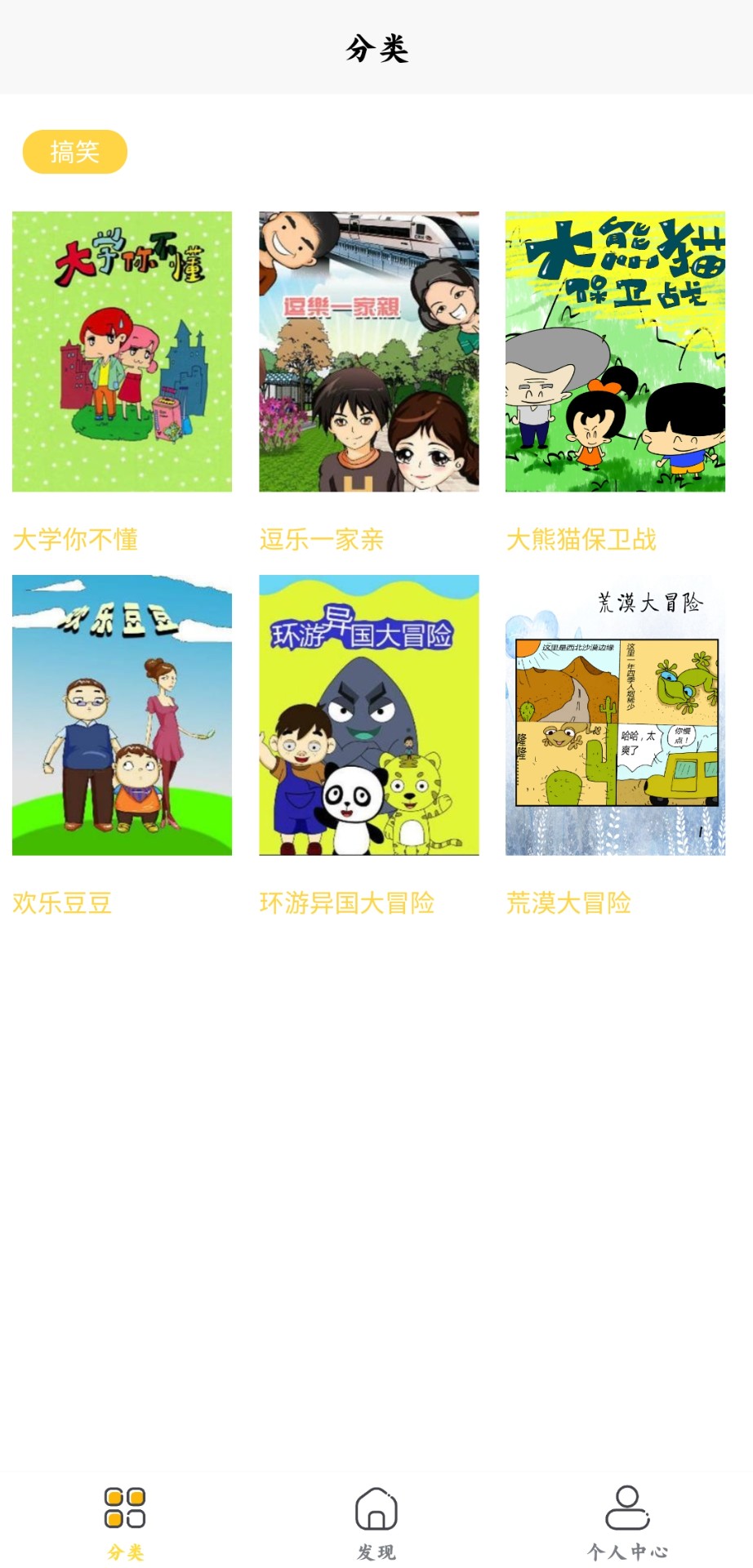 全本漫畫大全截圖(1)