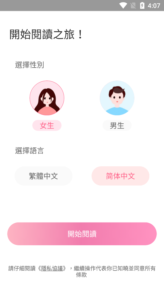 美萌小說截圖(1)