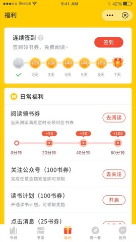 鳴劍小說(shuō)截圖(3)