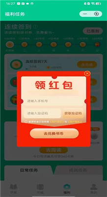 樂嗨小說截圖(3)
