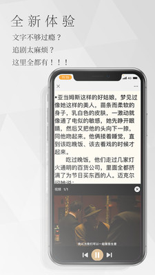 南字小說(shuō)截圖(1)