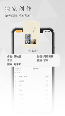 南字小說(shuō)截圖(3)