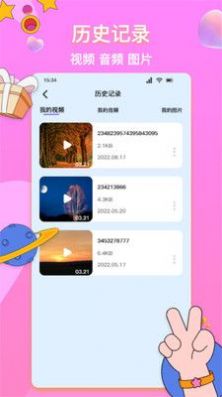 格式轉換神器截圖(1)