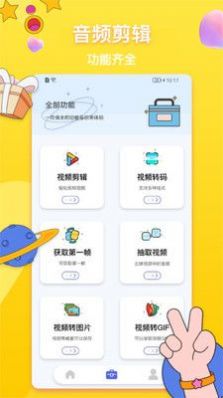 格式轉換神器截圖(4)