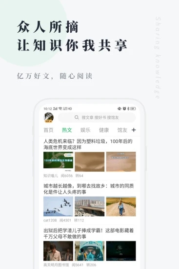 個(gè)人圖書館截圖(2)