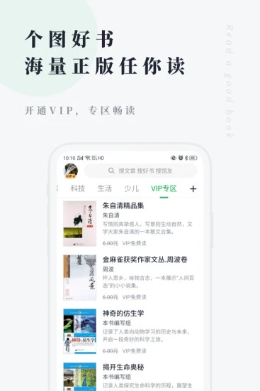 個(gè)人圖書館截圖(1)