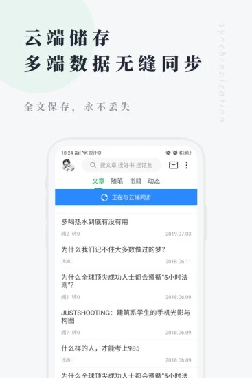 個(gè)人圖書館截圖(4)