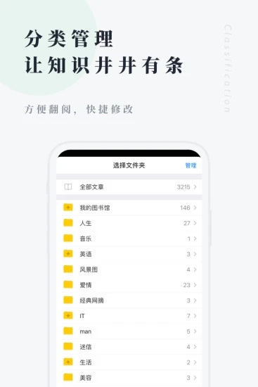 個(gè)人圖書館截圖(3)