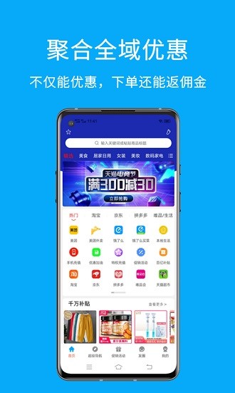 易淘截圖(2)