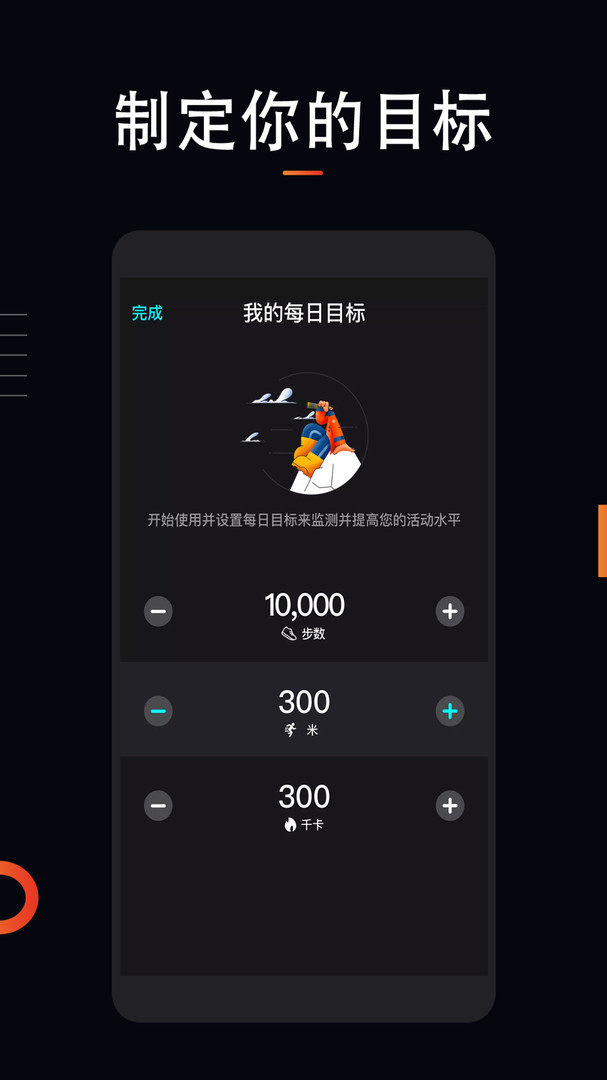 運(yùn)動跑步計(jì)截圖(1)