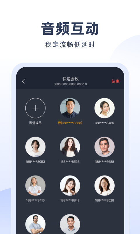 預(yù)會議截圖(4)