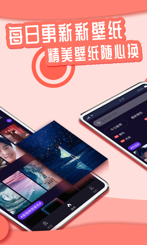 悅享動(dòng)態(tài)壁紙截圖(2)