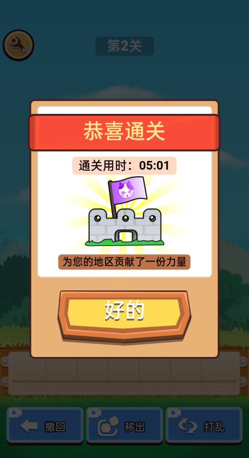 喵你個喵截圖(1)