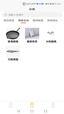 久樂(lè)商城截圖(2)
